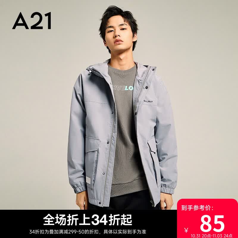 A21风衣外套男装春秋宽松连帽撞色字母印花潮酷外套男易穿搭 中灰 175/88A/L高性价比高么？