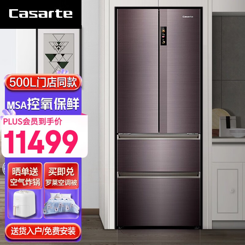 卡萨帝(casarte)冰箱500升法式多门大容量家用自由嵌入风冷无霜