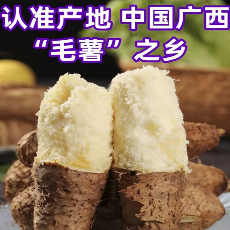 咖咪龙(kamilong)高山毛薯新鲜甜薯板薯田薯火苕脚白心毛山药农家整箱
