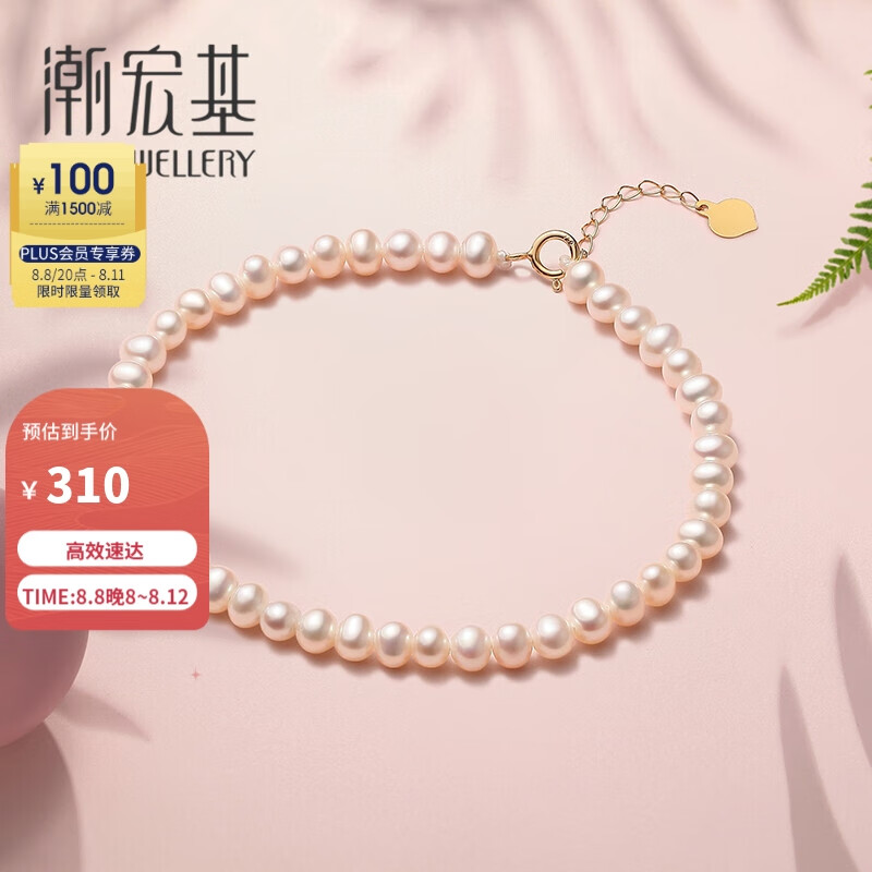 潮宏基珍珠18K金彩金手链女款 小米珠珍爱 SCK33700194 约16cm加尾链高性价比高么？