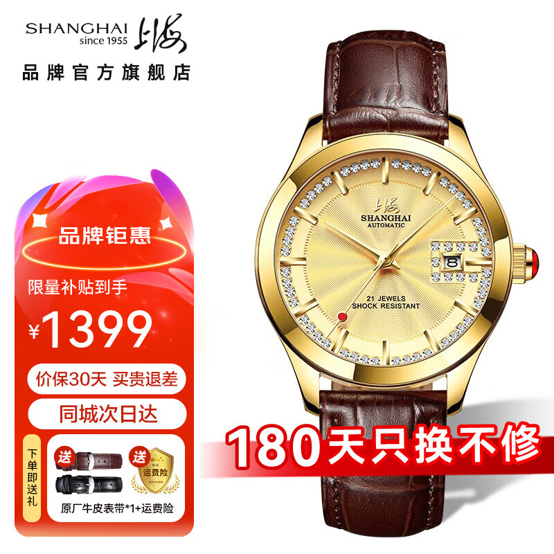 ڲϺSHANGHAIֱԶеб ֱ733ƷƸŹ п롿1399Ԫ