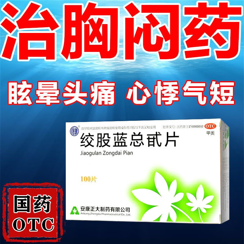 胸闷气短吃什么药 胸闷气短呼吸困难持续性胸疼不舒服心慌胸胁胀痛气
