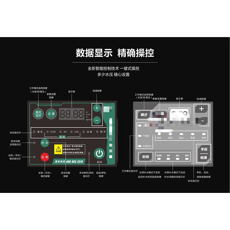 谱罗顿变频自吸恒压增压泵自来水管道全自动 永磁自吸变频300w送礼品
