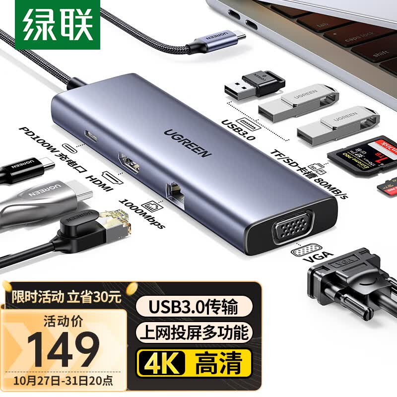 绿联Type-C扩展坞USB-C读卡器雷电4拓展坞分线器HDMI转换网线转接头HUB通用苹果15MacBook华为笔记本电脑ipad怎么样,好用不?