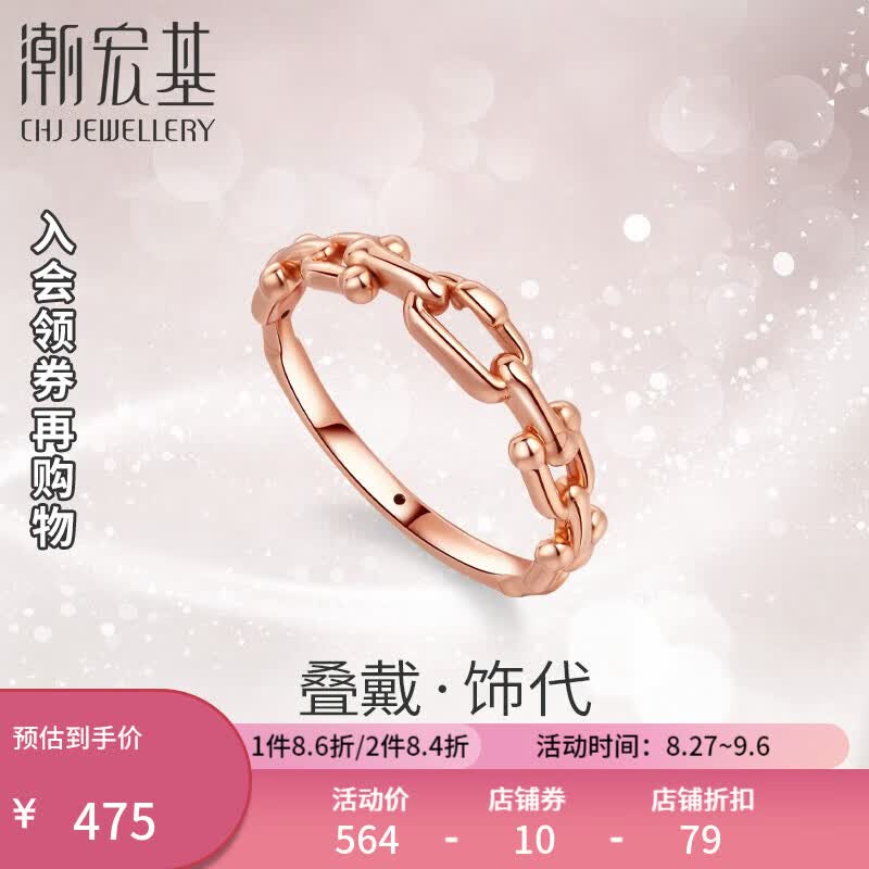 潮宏基 马蹄扣18K金戒指女玫瑰金女戒环扣叠戴指环彩金戒指 15号怎么看?