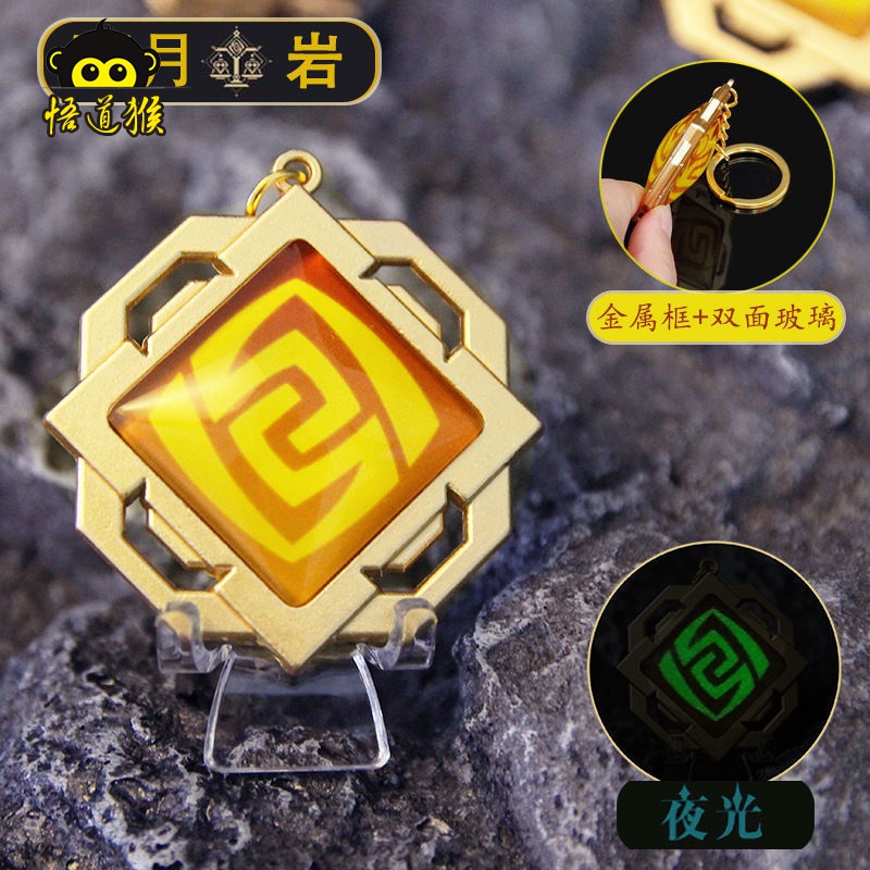 原神神之眼周边神之心可发光 稻妻璃月蒙德神之眼吊坠挂件玻璃钥匙扣