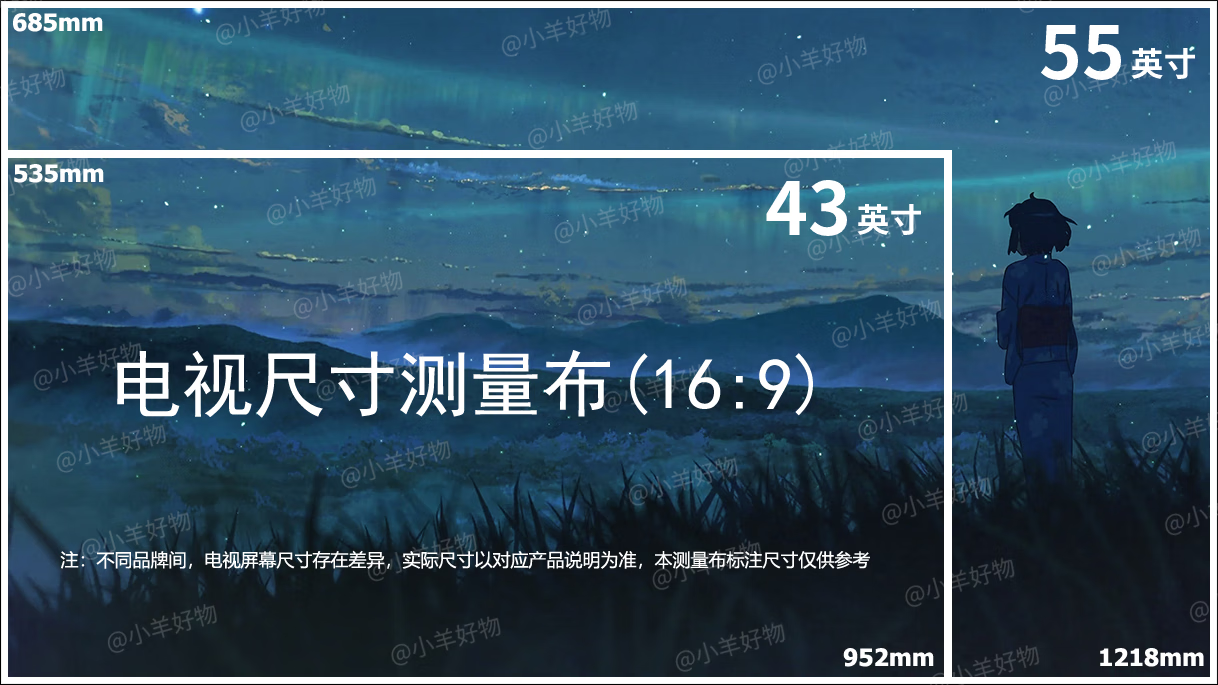 花乐集电视尺寸测量纸 电视尺寸测量布 电视尺寸模拟对照表85寸100 可