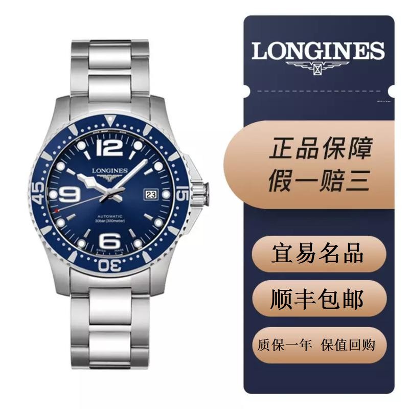 【二手95新】浪琴longines康卡斯瑞士手表 全自动手表男士机械腕表300