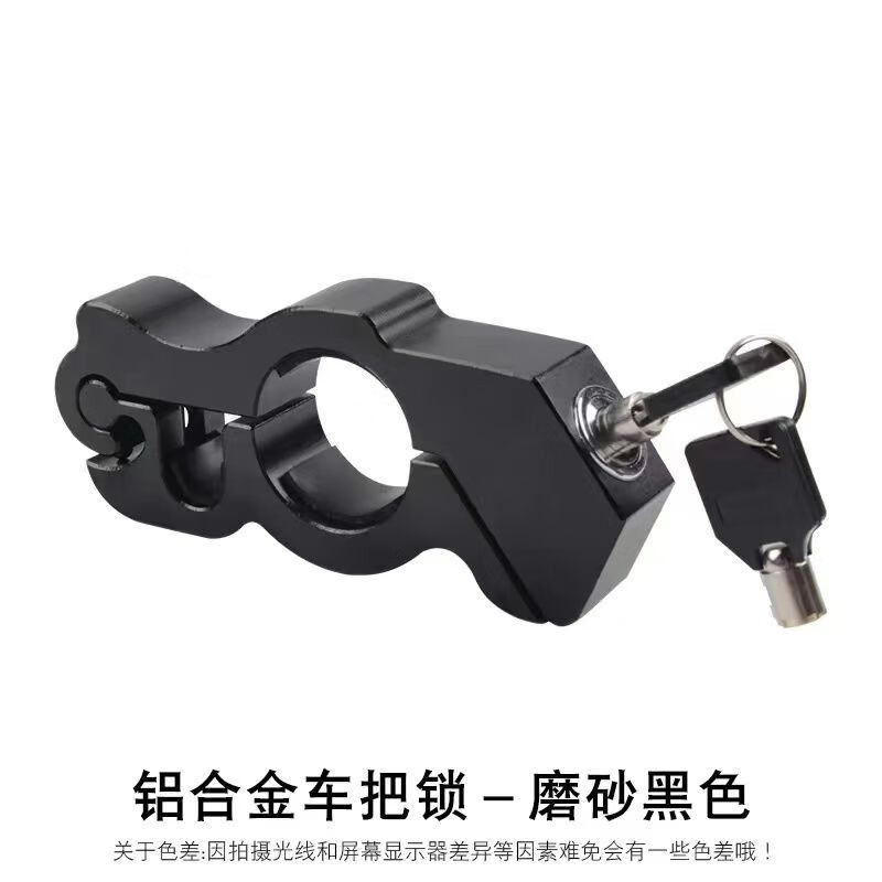 FOLY報(bào)警防盜車(chē)把鎖車(chē)頭鎖電動(dòng)車(chē)摩托車(chē)自行車(chē)電瓶車(chē)便攜把手鎖剎車(chē)鎖 黑_、加強(qiáng)合金_全合金更結(jié)實(shí)