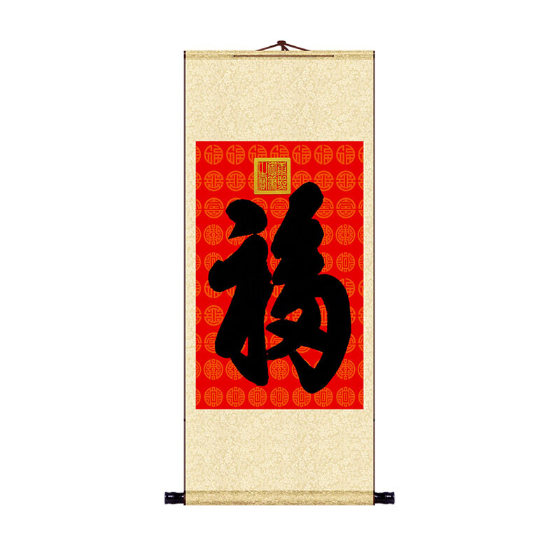 山头林村玄关画福字天下福 康熙御笔天下福挂轴福字书法卷轴中式玄关