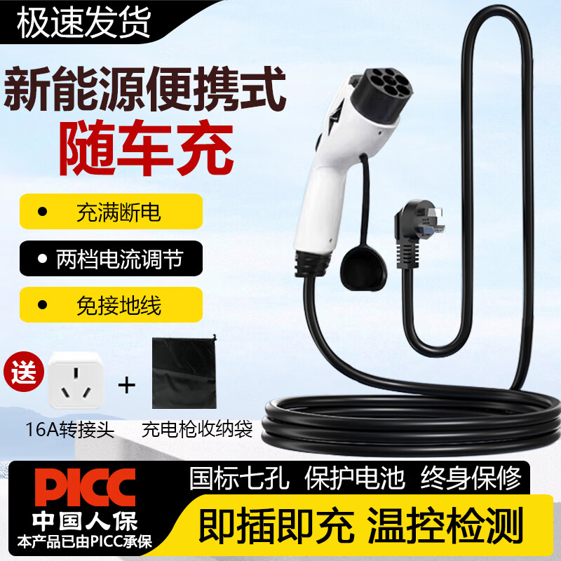 ���ڲ������侫������Դ���ǵ��泵�䰣�����뼪�������ʽ���˹���綯�������������3.5kw��Яʽ���ǹ׮7kw [8A-16A��׼��3.5kw]��������/������ͣ 20��