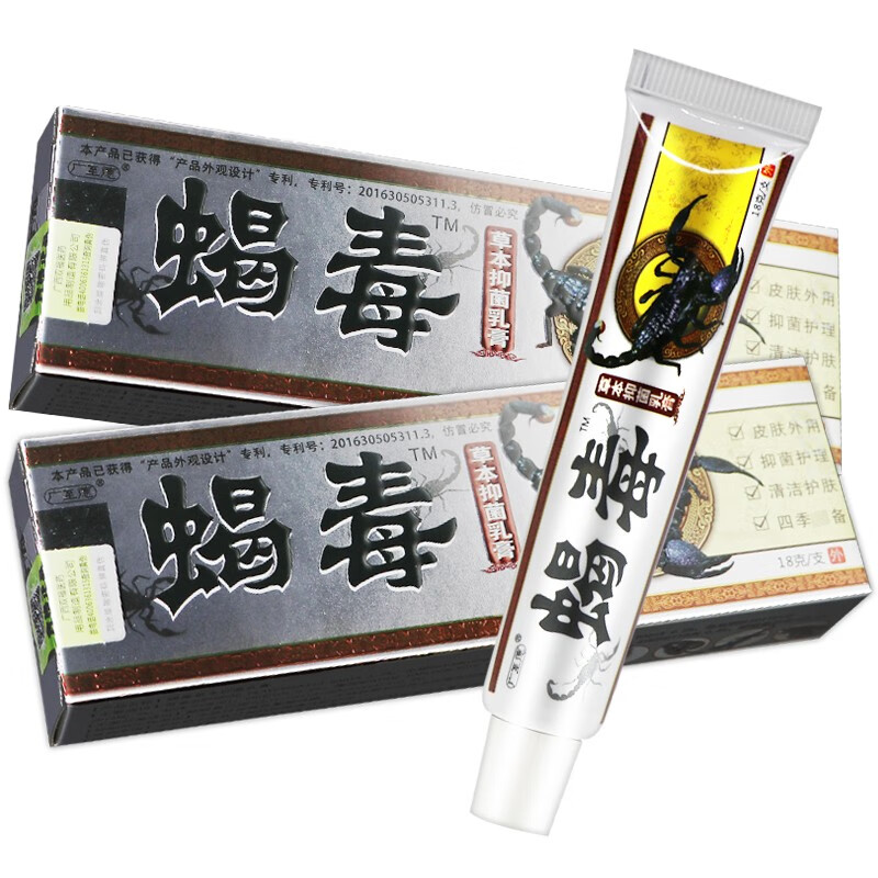 广至德广至德蝎毒草本抑菌乳膏18g皮肤外用软膏 1盒装【不参与買贈】