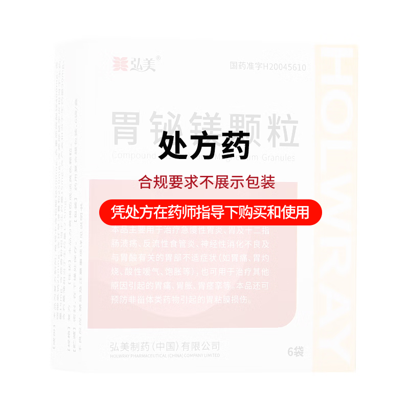 [弘美] 胃铋镁颗粒 6袋/盒 1盒装