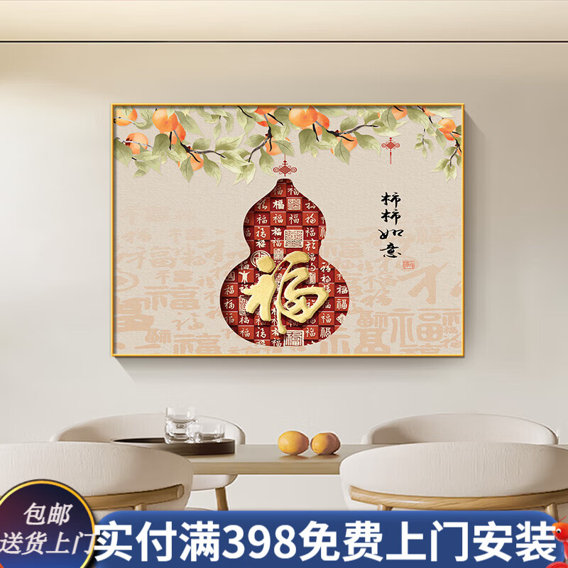 新款花瓶葫蘆電表箱盒裝飾畫配電箱遮擋掛畫吉祥寓意好 吉祥福祿-F 30*40推拉向右