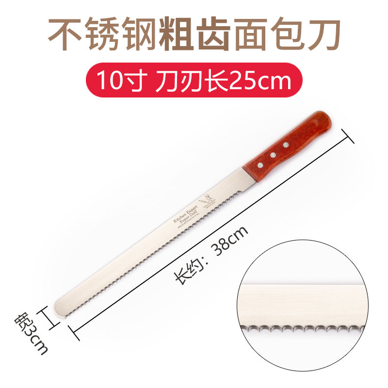 面包刀锯齿刀切蛋糕刀切片刀西点刀家用吐司分层细齿粗齿烘焙工具 10寸粗齿刀