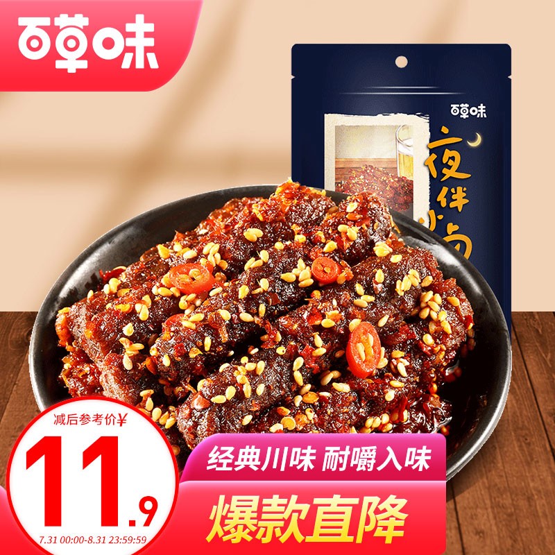 京东历史最低价商品榜 2021-08-20 - 第5张  | 最新购物优惠券