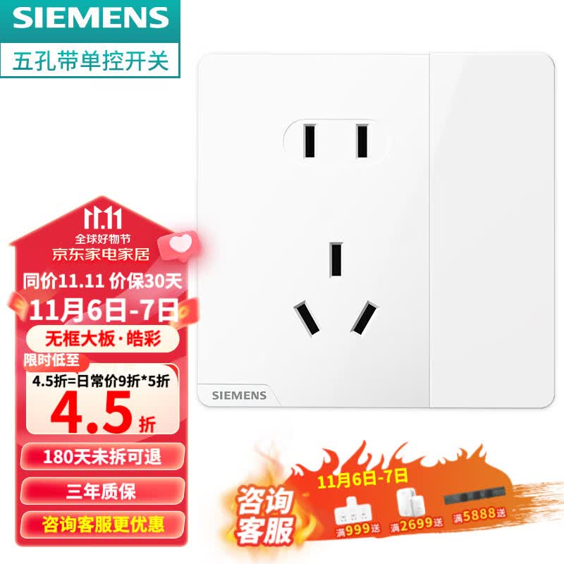 西门子（SIEMENS） 【清单报价】皓彩雅白色无边框大面板 开关插座面板家用暗装86型 一开五孔(单控)使用感如何?