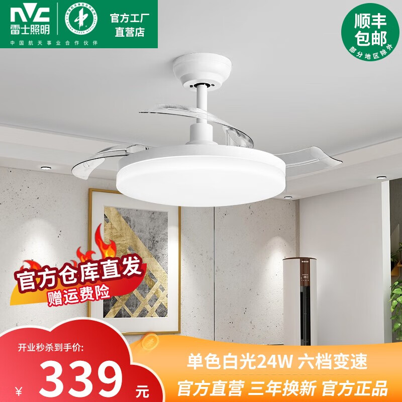 雷士照明(nvc)风扇灯极简吊扇灯欧美式隐形餐厅卧室客厅led电扇灯