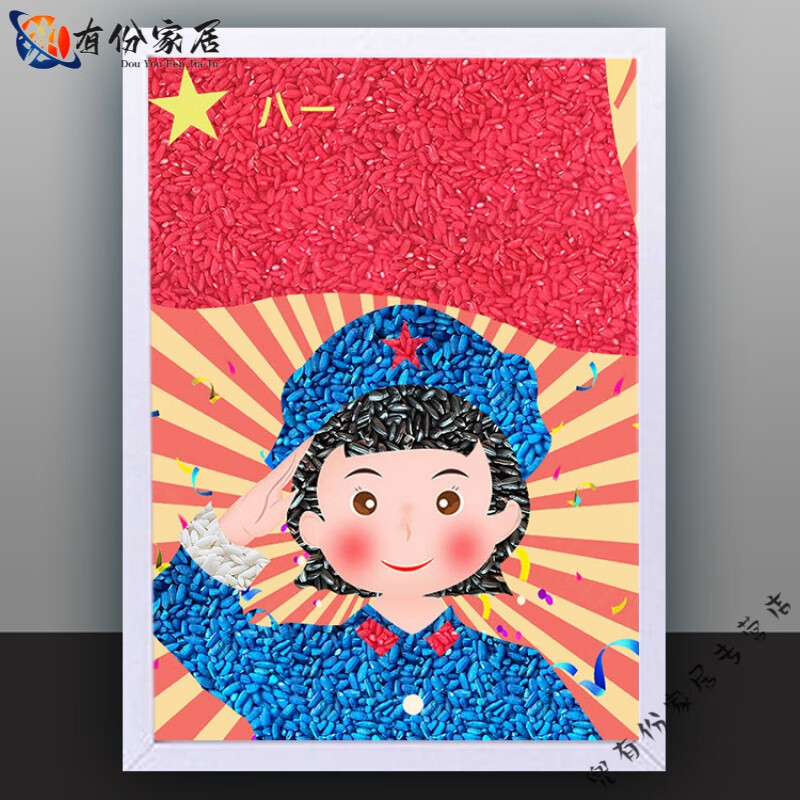 建军节幼儿园手工diy材料包五谷杂粮豆子粘贴画种子粮食谷物 a4 红军