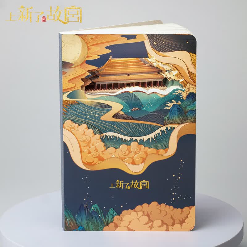 志通达上新了故宫国潮风手账本盖章打卡本3D立体镂空笔记本博物馆文创 云端山河 A5