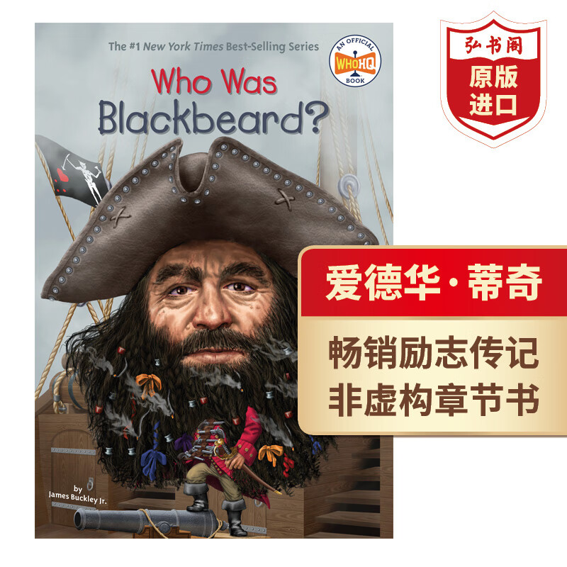 was 英文原版 世界名人传记 英语读物 章节书 课外阅读 谁是爱德华