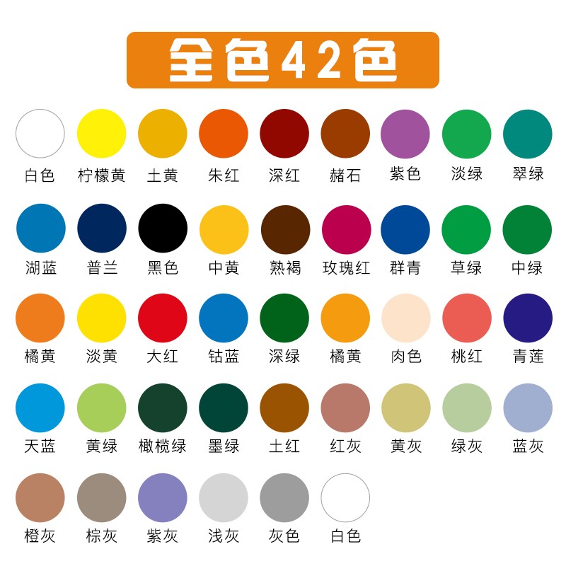 者美术生颜料儿童学生用画画色彩颜料专业 42色仅颜料【加水粉纸】