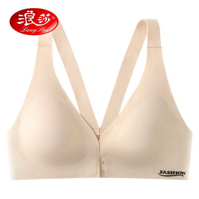 浪莎(langsha)品牌夏季冰丝美背无痕内衣女聚拢前扣乳胶文胸调整型无