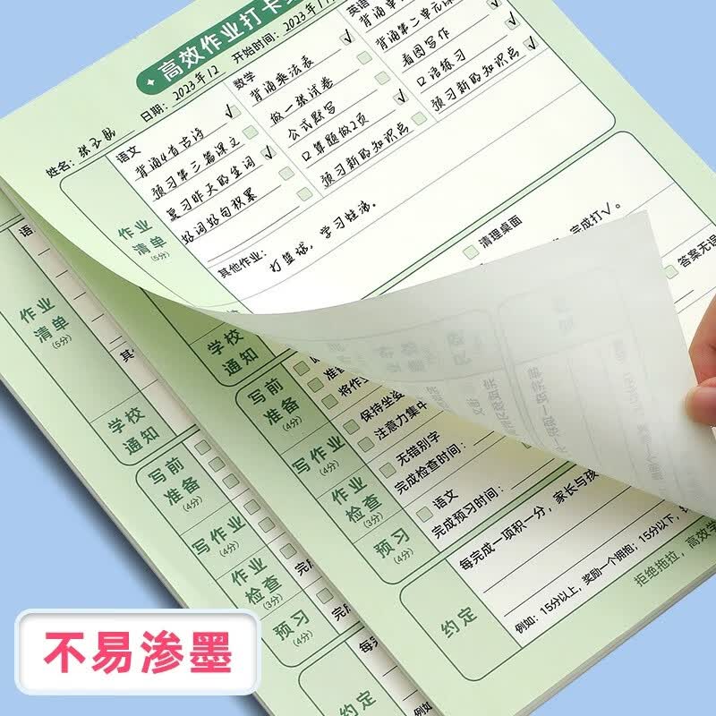 法拉蒙 高效作业清单打卡纸小学生自律器寒暑假好习惯养成每日学习计划时间规划作息表 B5【2本装】