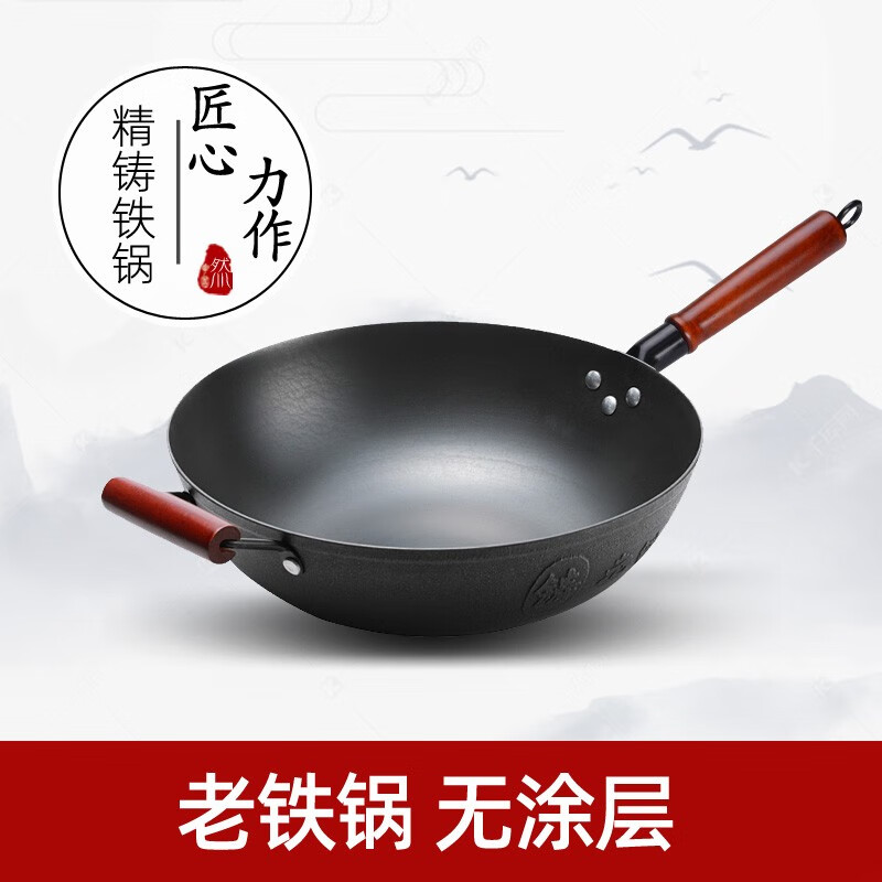 章锻章丘炒锅铸铁锅无涂层老式炒菜锅家用生铁锅不锈燃气灶电磁炉通用 铸铁平底32带耳单锅 32cm 京东折扣/优惠券