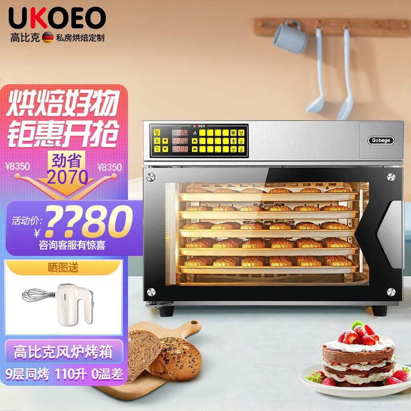 UKOEO �߱ȿ�T95����翾��ұ��´������決�๦��ȫ�Զ����÷�¯9��ͬ������ T95S�߱ȿ�110L����һ��