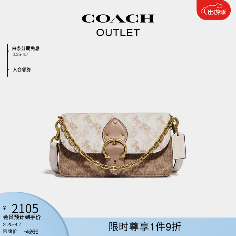 蔻驰（COACH）【博主同款】奥莱女士马车图案经典牛皮BEAT斜挎手拿包 B4/粉笔白色 棕黄色 灰褐色