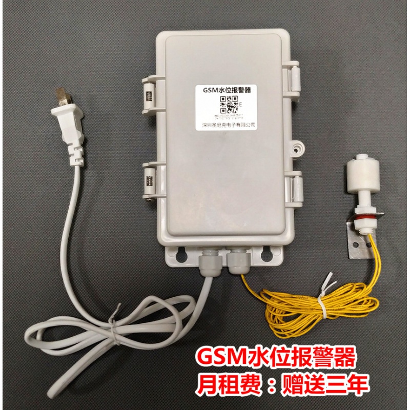 黛惑gsm高低水位水满缺水报警器 太阳能上下限液位报警器 220v高水位