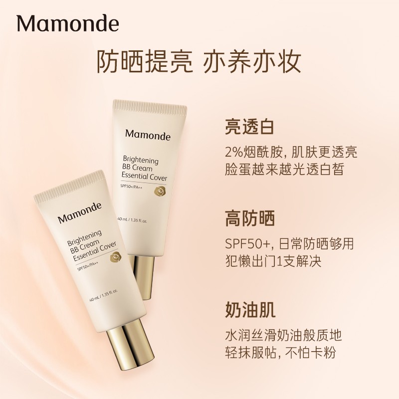 梦妆多效润颜修容霜40ml 01透亮肤色 防晒遮瑕提亮肤色 bb霜素颜霜