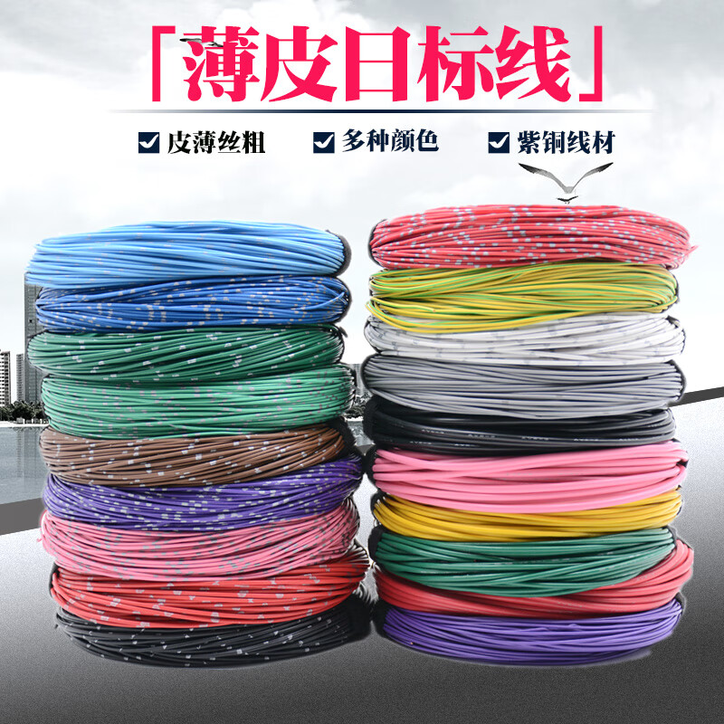 荧阙德标日标改装电线车用电路线改装低压线线耐高温阻燃纯紫铜线 0.