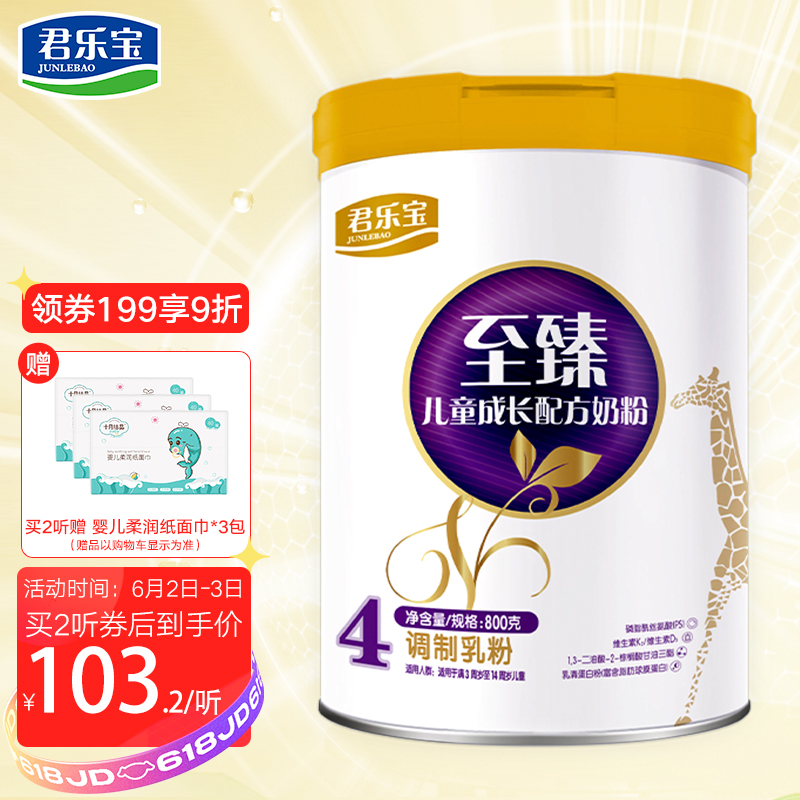 京东京东秒杀 2021-06-03 - 第13张  | 最新购物优惠券