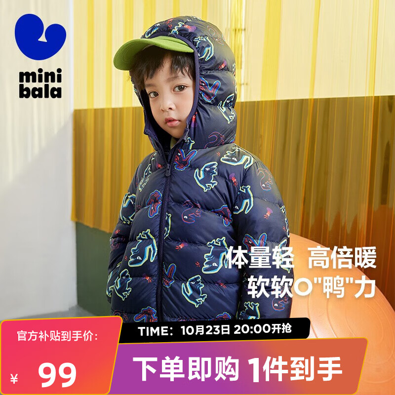 迷你巴拉巴拉【三防】男童女童羽绒服宝宝冬季保暖舒适连帽外套 蓝红色调00386 100属于什么档次？