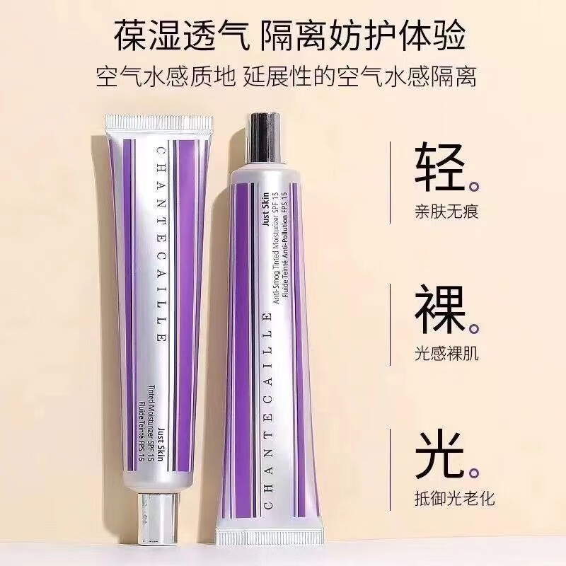 香缇卡隔离霜小样10g保湿提亮遮瑕试用装 圣诞礼物 Alabaster自然偏白