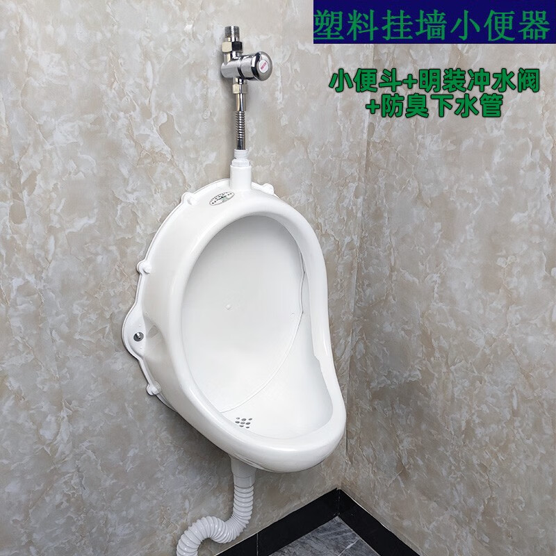 寒旱工地简易塑料小便斗壁挂墙式成人小便器家用厕所临时尿斗男士便池