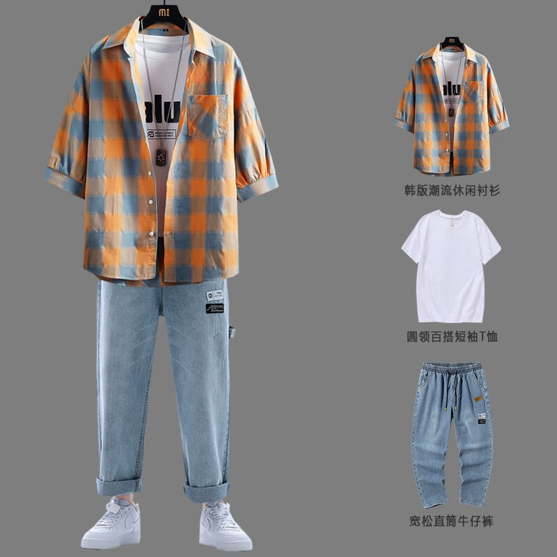 奥计初中生16岁男生18高中大学生格子衬衫男短袖夏季套装男装一套穿搭