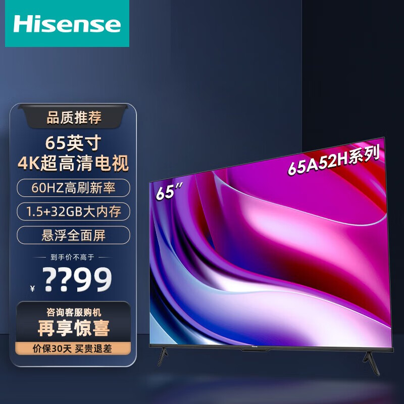 海信(hisense)4k超高清测评怎么样