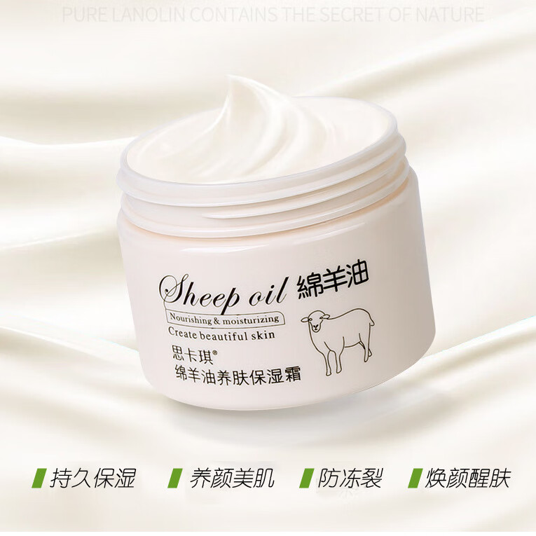 绵羊油身体乳女霜润肤乳露防干燥干裂滋润补水保湿提亮身体乳 绵羊油面霜 160g