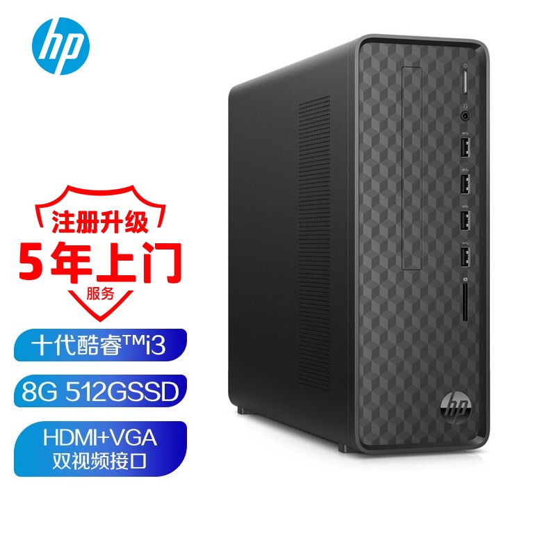 惠普(HP)小欧S01 商务办公台式电脑主机（十代i3-10100 8G 512GSSD Win10 注册五年上门）