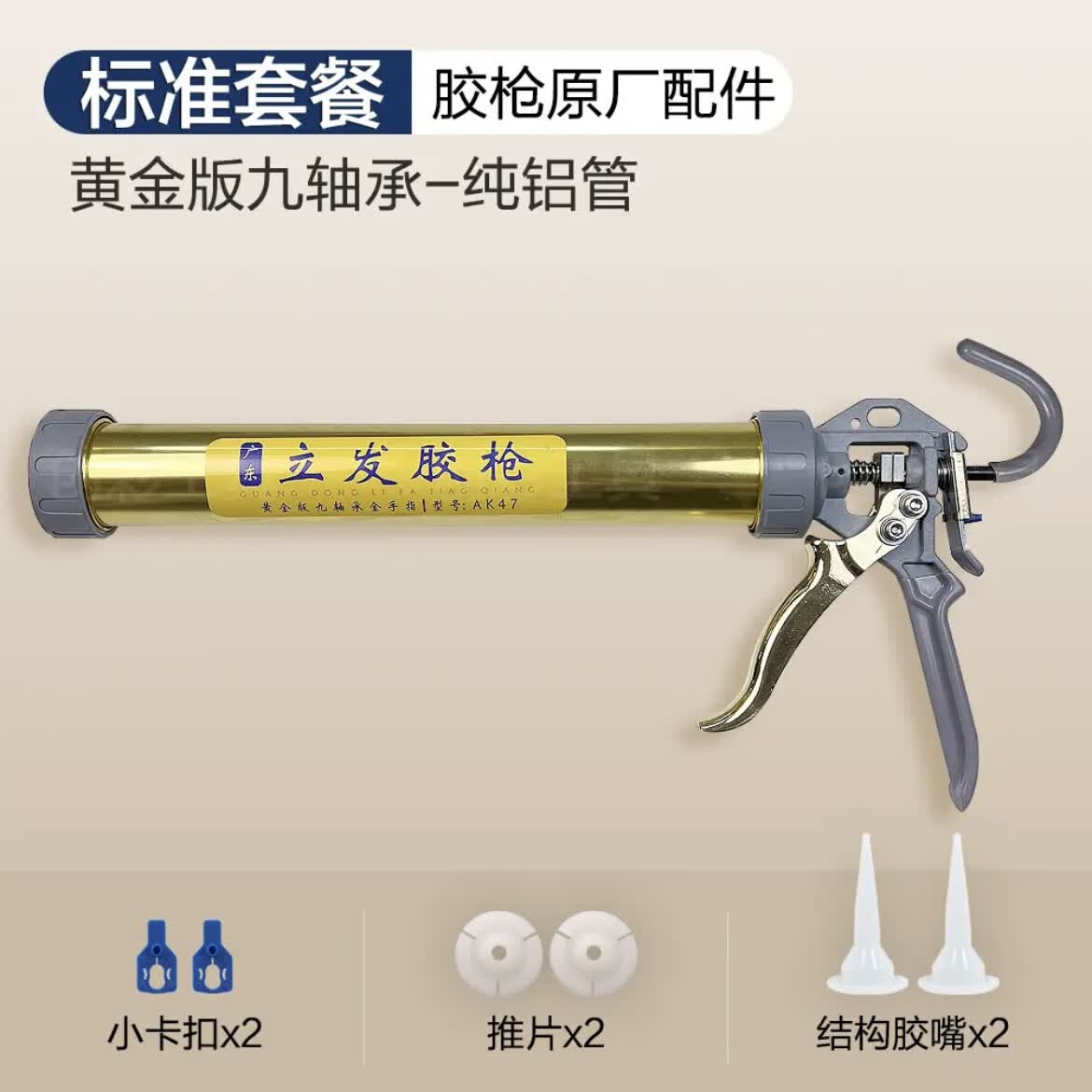 立发胶枪九轴承玻璃胶省力自动断胶防溢胶手动通用型结构胶胶枪 立发