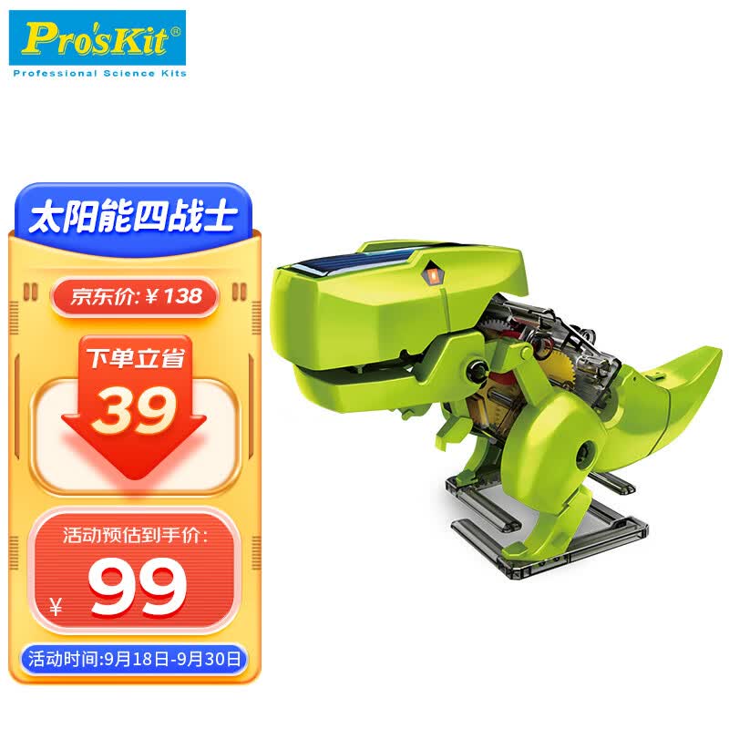 宝工 太阳能玩具变形四战士 steam拼装玩具 男孩儿童生日礼物GE-617怎么看?