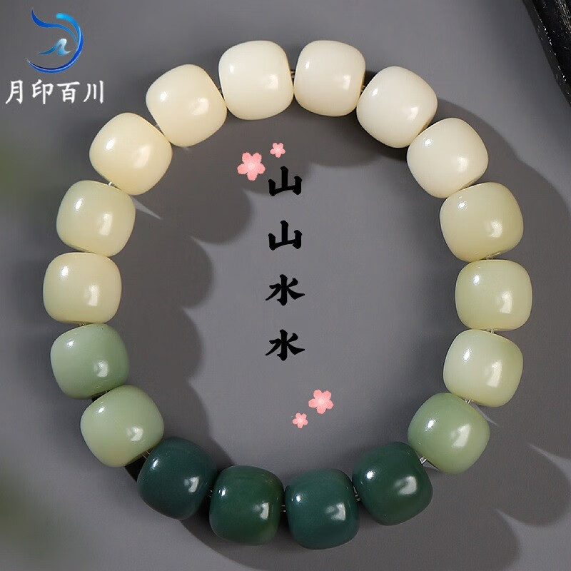 月印百川 白玉菩提根手串 渐变绕指柔菩提子男女款文玩手链 渐变绿怎么看?