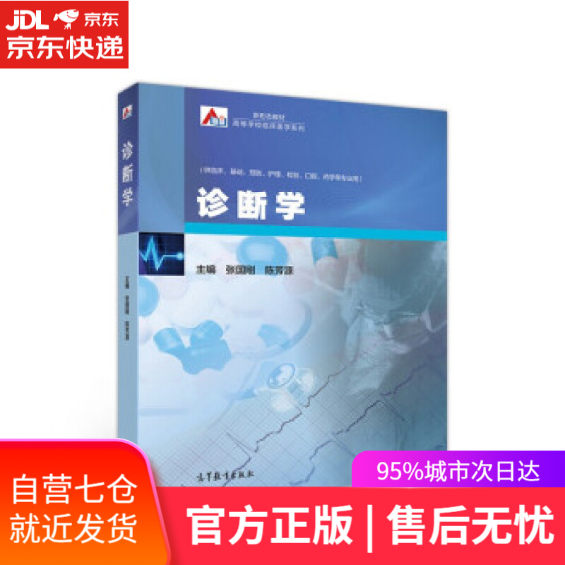 【新华书店】守护生命 