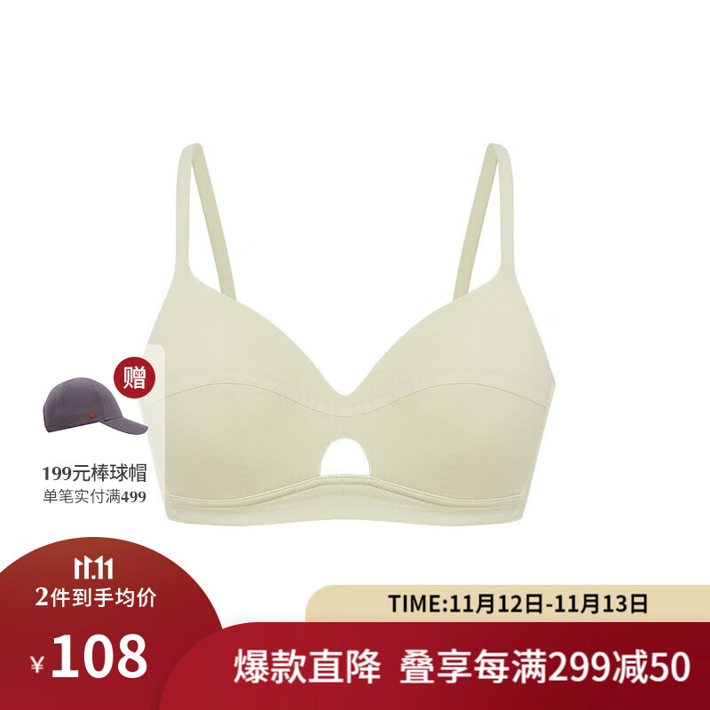 NEIWAI内外新品零敏*丰盈升级款文胸-价格趋势与消费者反馈