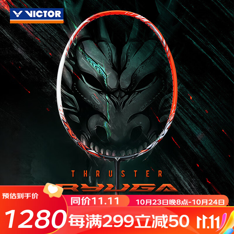 如何看羽毛球拍商品历史价格|羽毛球拍价格比较