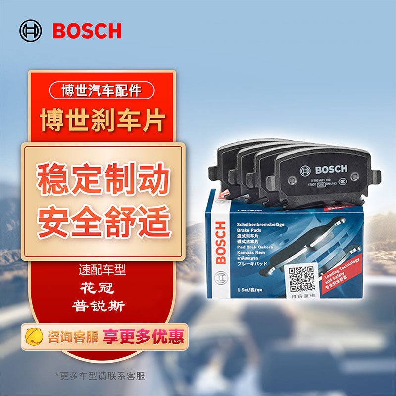 用户使用吐槽博世0986AB1369刹车片质量怎么样，看看三个月感受告知