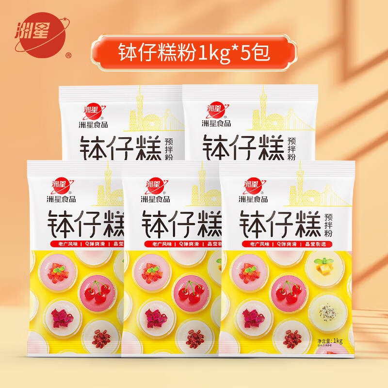 洲星缽仔糕粉1kg擺攤材料原味水晶果味砵仔糕專(zhuān)用粉商用家用烘焙原料 缽仔糕粉1kg *5包